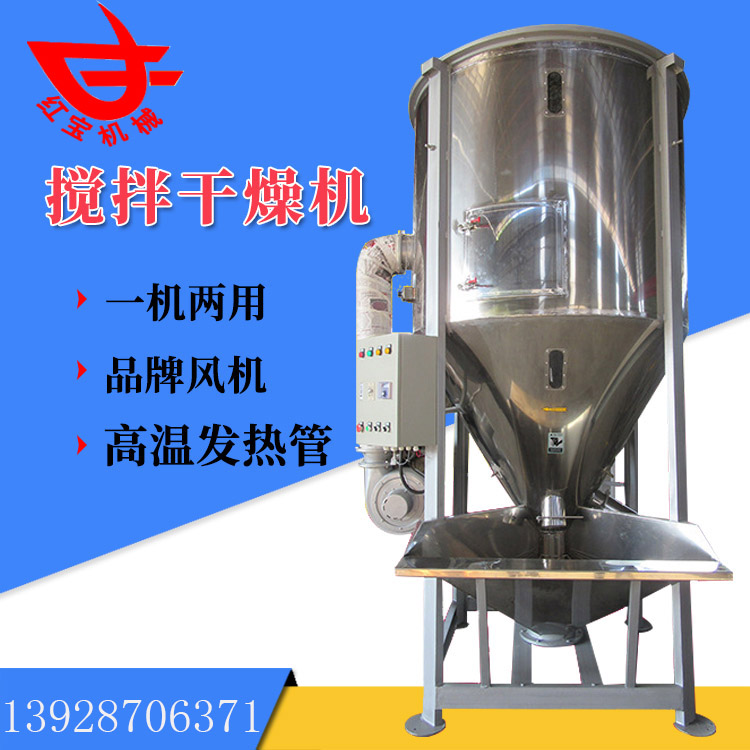 PE塑料顆粒攪拌烘干機(jī)如何解決防腐蝕的問題？