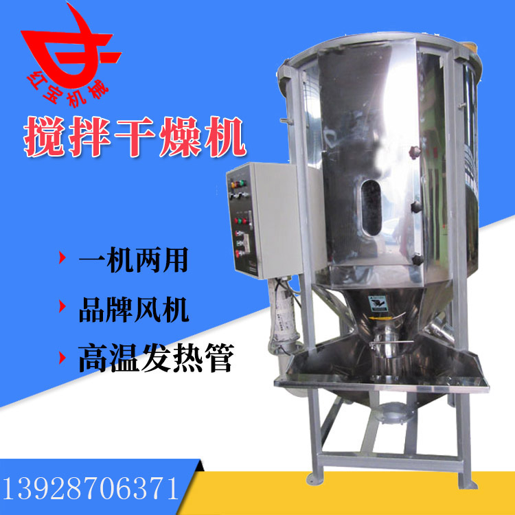 同樣是塑料炒料烘干機(jī)，為什么你的烘干效果就是不好呢？